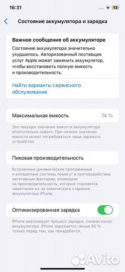 iPhone 11, 128 ГБ