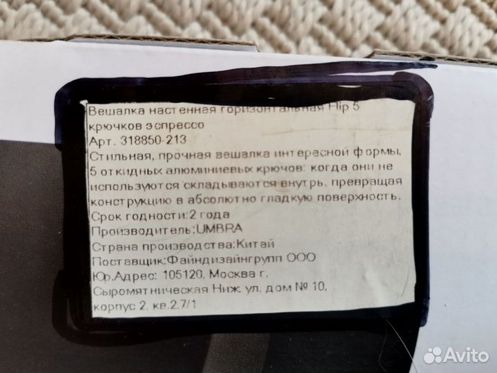 Вешалка umbra flip