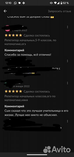 Репетитор по математике