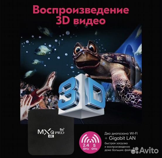 Android tv приставка