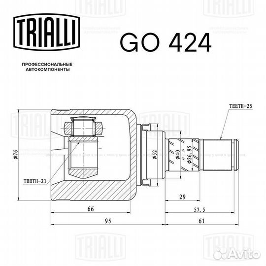 ШРУС внутренний trialli, GO424