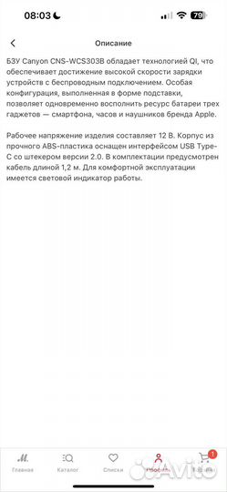 Бзу Canyon 3 в 1 с технологией Qi CNS-wcs303b