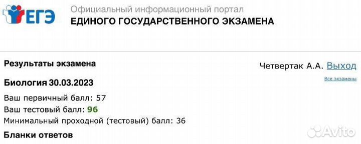 Репетитор по биологии. Подготовка к егэ и огэ