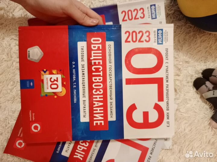 Подготовка к огэ