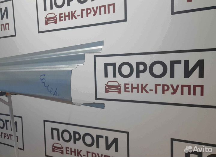 Пороги на все марки авто