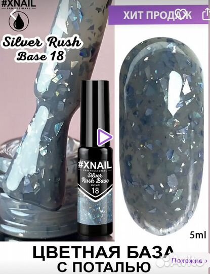 Гель лаки для маникюра