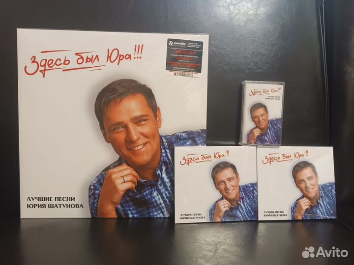 Юра Шатунов и группа ласковый май