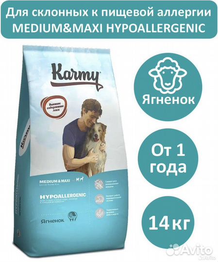 Корм для собак Karmy medium&maxi ягненок 14кг