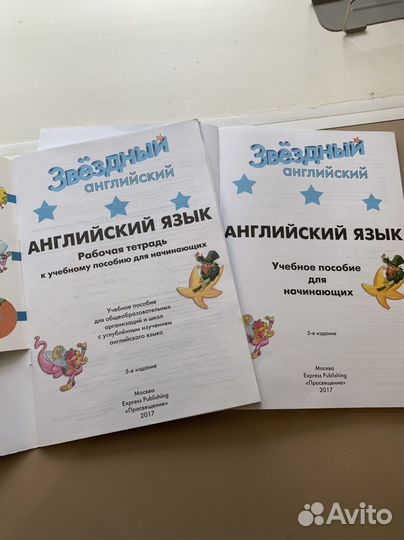 Учебник и рабочая тетрадь английский язык