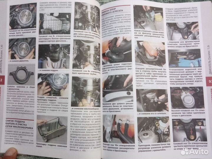 Книга по ремонту и обслуживанию Ford focus