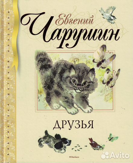 Книги для внеклассного чтения (Часть 2)