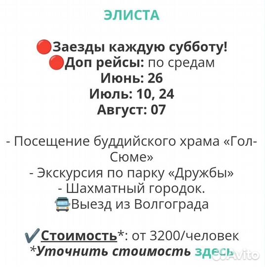 Экскурсии в августе 2024