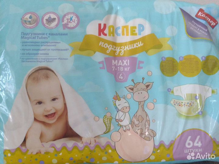 Подгузники трусики Каспер