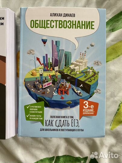 Егэ огэ биология обществознание алёна бриз/динаев