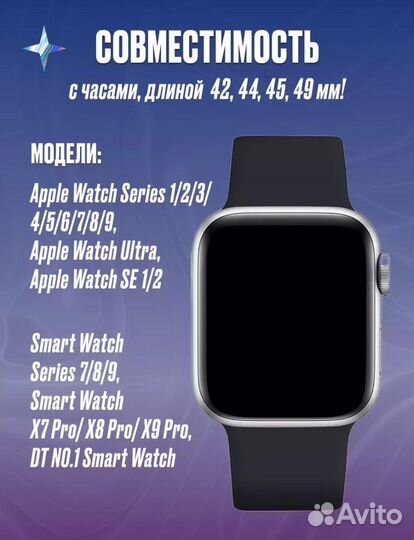 Силиконовый ремешок для смарт часов