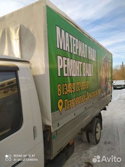 Грузоперевозки газель