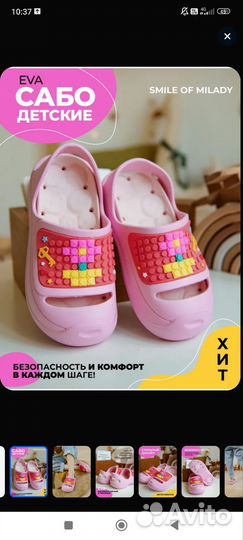 Сабо детские 24-25 новые маломер