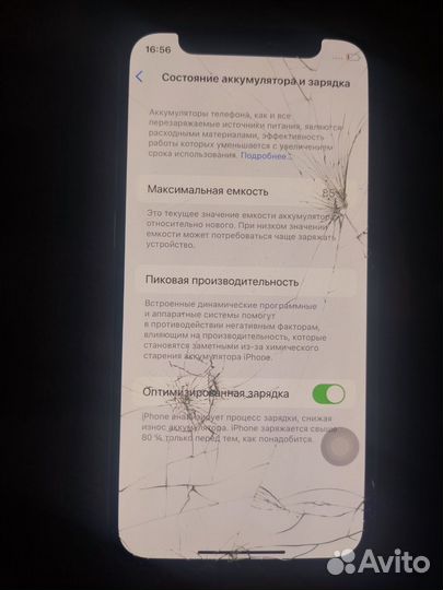 iPhone 12 mini, 256 ГБ