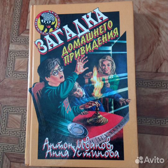 Серия детский детектив