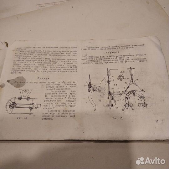 Документы к велосипеду хвз В-555 Старт-Шоссе 1972