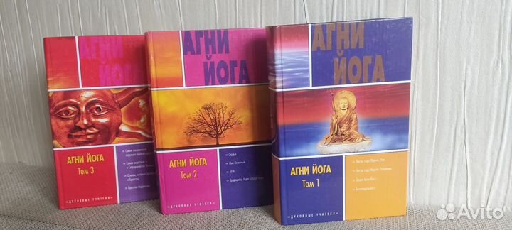 Книги Агни йога 3 тома