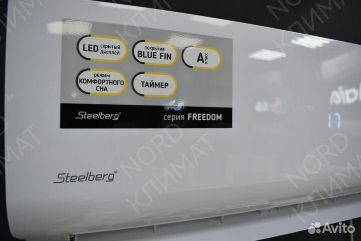 Сплит-система Steelberg (Toshiba) STL-FD07BG