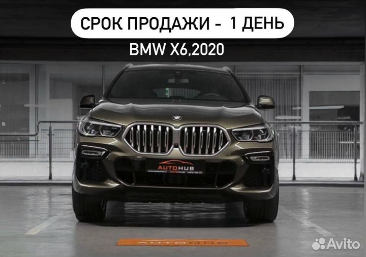 Продажа АВТО по вашей цене