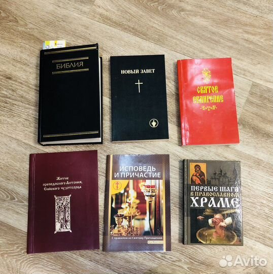 Православная литература