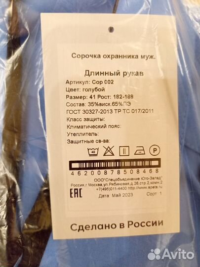 Форма охрана