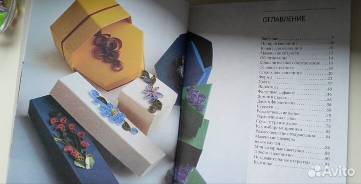 Книги по вязанию, квиллинг