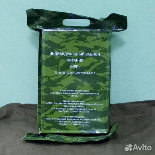 Сухой паек армейский