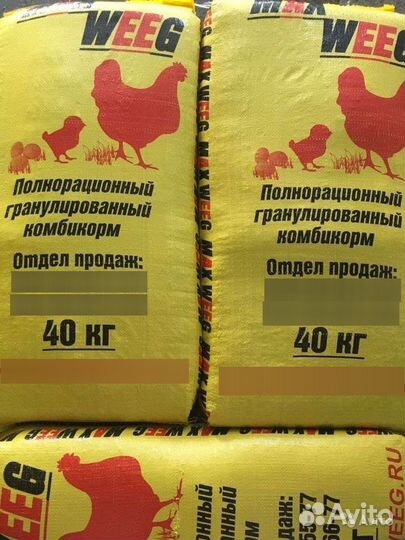 Комбикорм для бройлеров MAX weeg