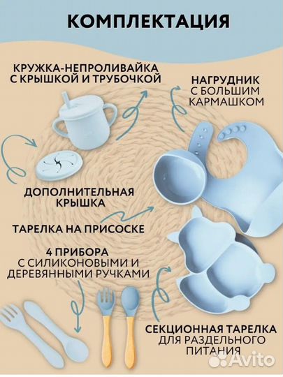 Набор детской силиконовой посуды