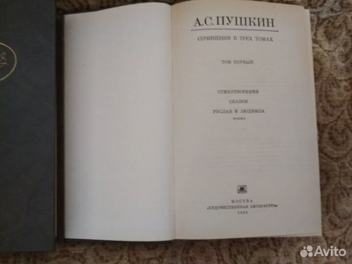 Книги-Сборник сочинений А.С.Пушкина 3 тома