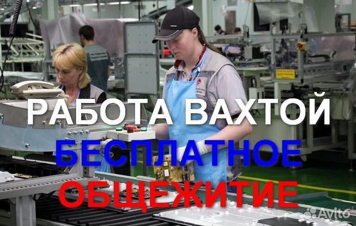 Упаковщик (ца) вахта 15\15 еженедельные выплаты