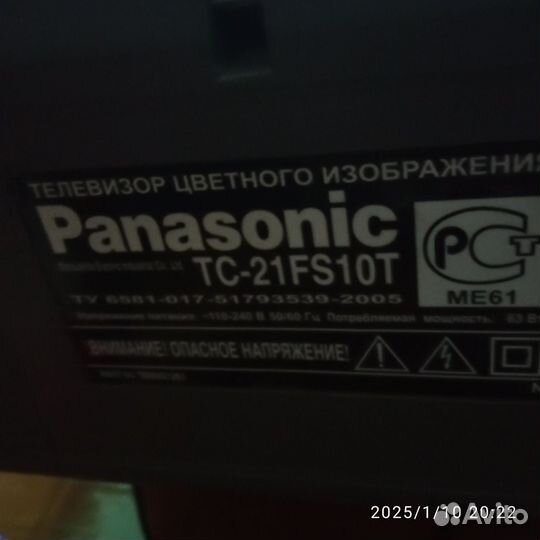 Телевизор бу