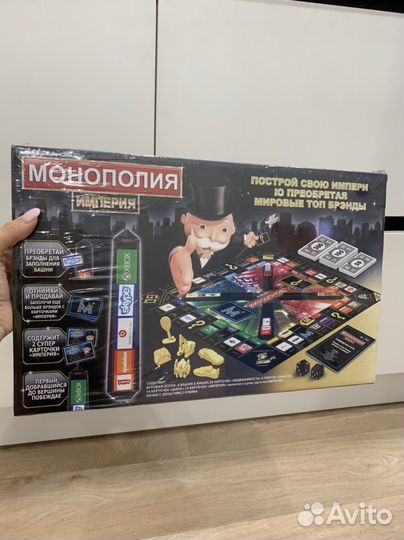 Монополия империя