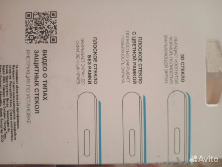 Защитное стекло Honor 10 i/10 lite/premium