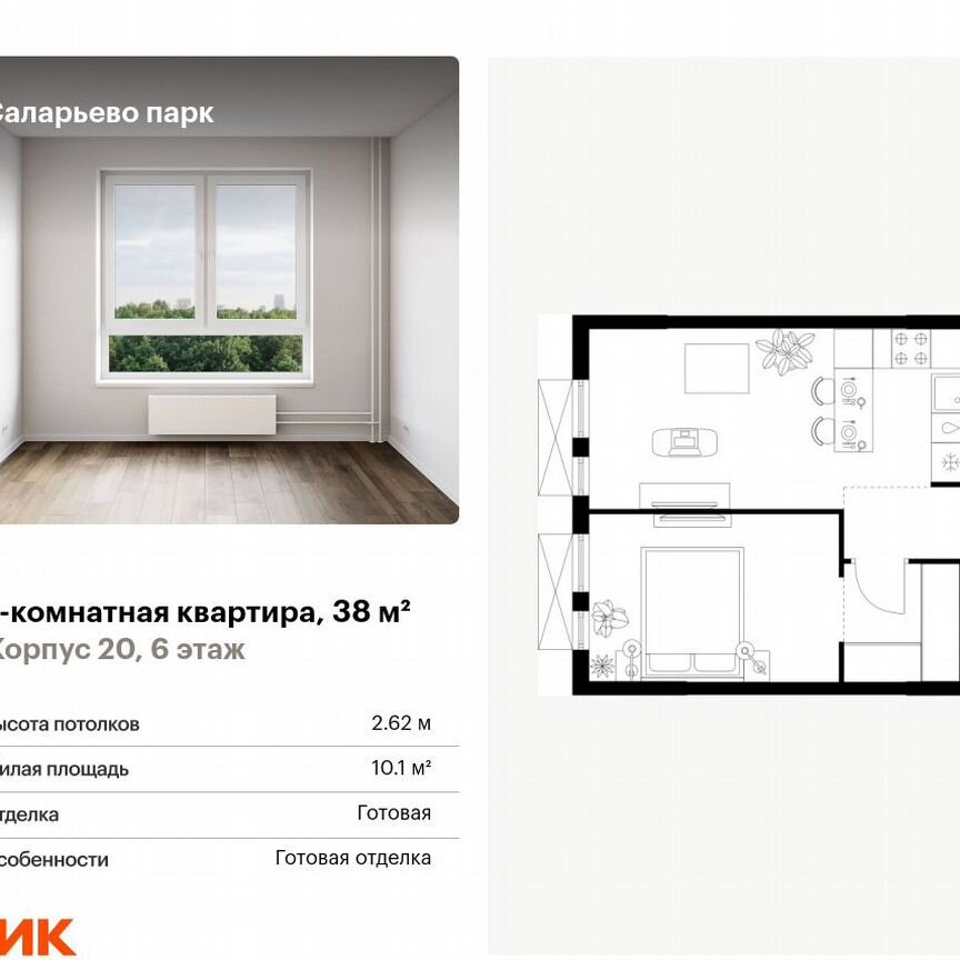 1-к. квартира, 38 м², 6/17 эт.