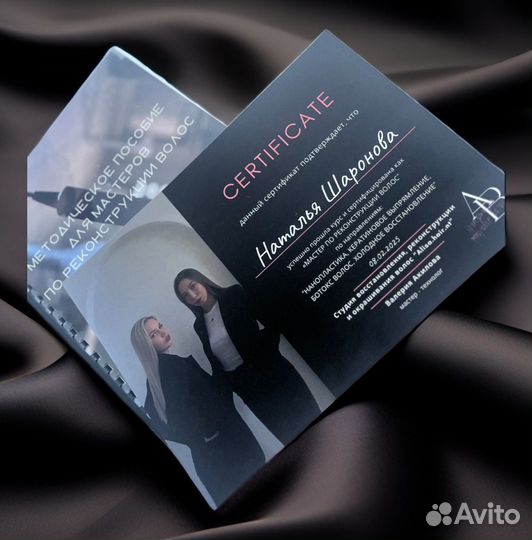 Кератин, ботокс, холодное восстановление, спа-уход