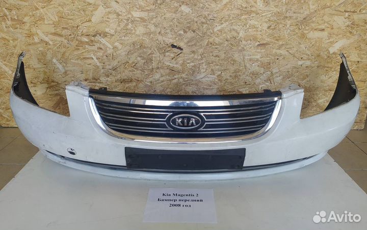 Бампер передний Kia Magentis 2, 2008г