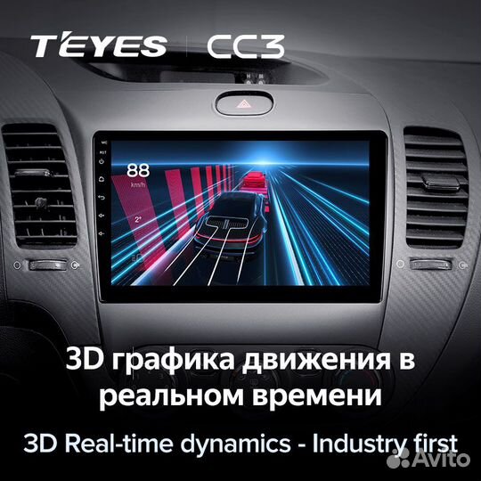 Магнитола Teyes CC3 4/64 Kia Cerato 3