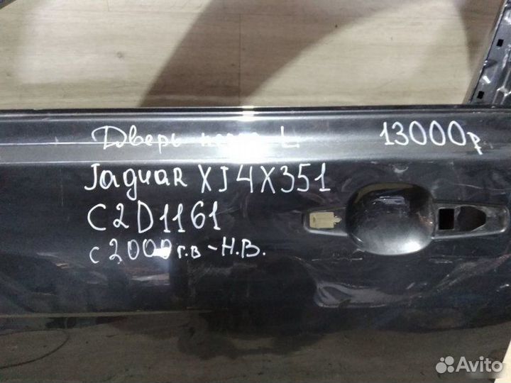 Дверь Jaguar Xj4 X 351