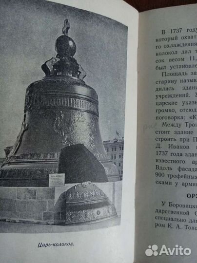 Книги СССР 1955-1956 гг