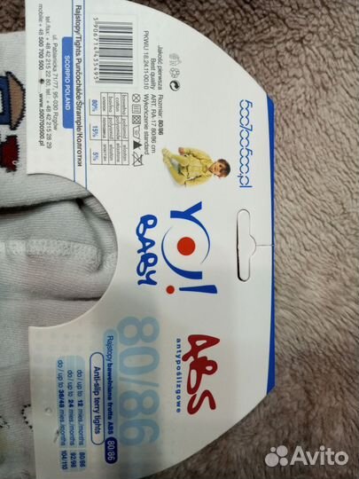 Колготки махровые Rajstopy на мальчика