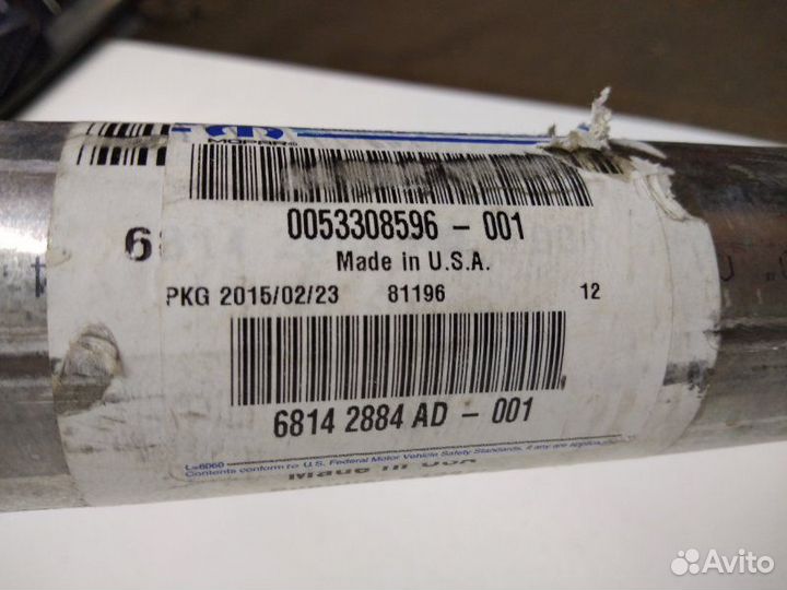 Глушитель Jeep Liberty MK С 2011-2017