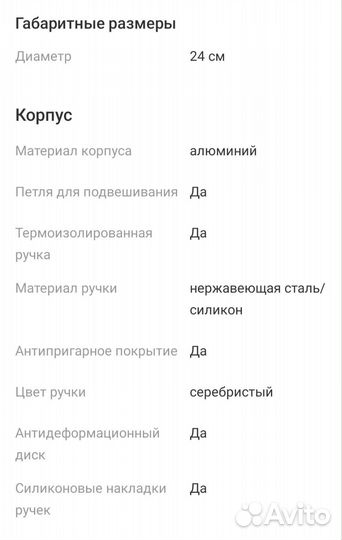 Сковорода Рондел