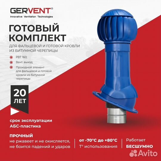 Система вентиляции для фальцевой, битумной кровли