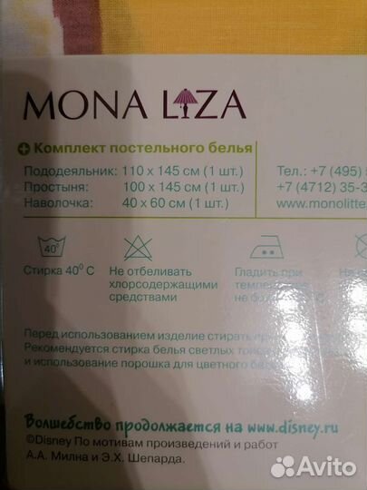 Комплект постельного белья в детскую кроватку