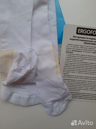 Компрессионные чулки 1 класс